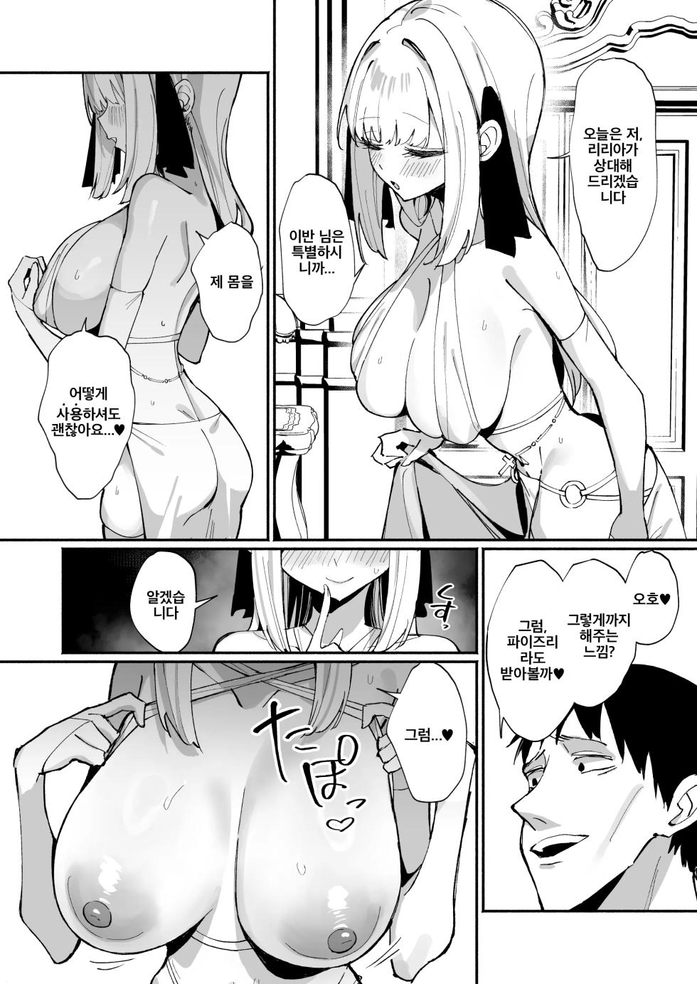 [Unahouse (Unacchi)] Ojou-sama Kanzen Haiboku. 2 ~Otoko-tachi no Akogareno Kizoku Musume ga, Itsu demo Kainushi Chinpo o Ukeireru You ni naru made~ | 아가씨 완전패배. 2 [Korean] [Digital] - Page 32