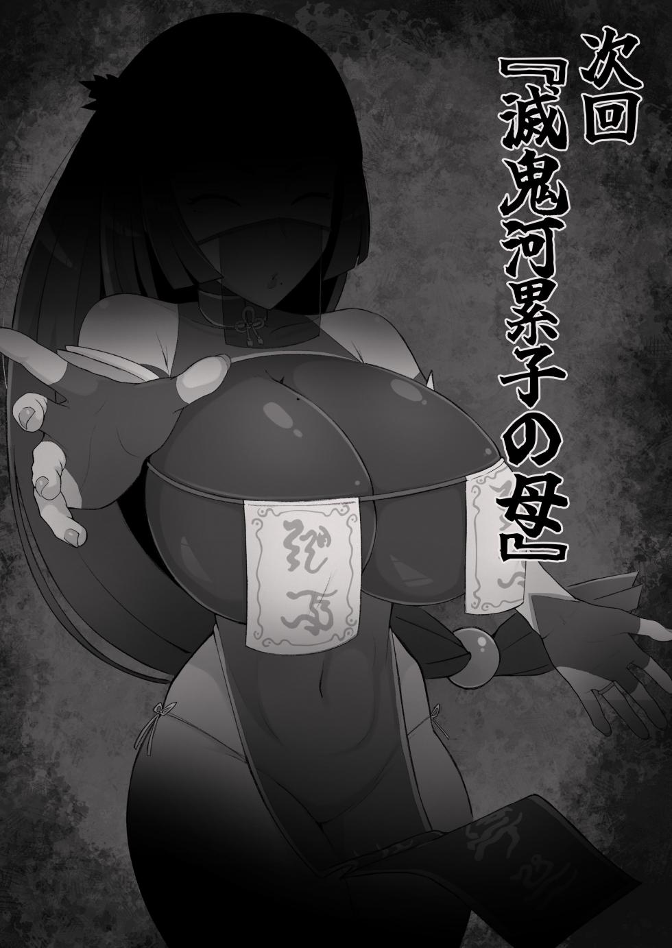 [Ikiruta Many Many] Mekki Kawa Ruiko no Junan 2 [Chinese] - Page 22