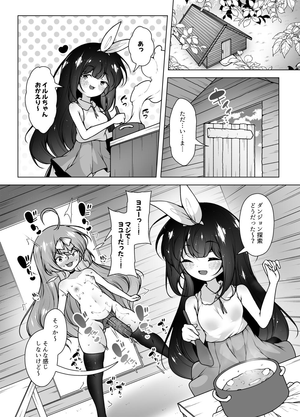 [KENTO (KENTO OKAYAMA)] Level 5 Dakedo Yoyuussho! 2 ~Taiketsu! Piston Monster to Kyokon Orc~ - Page 27