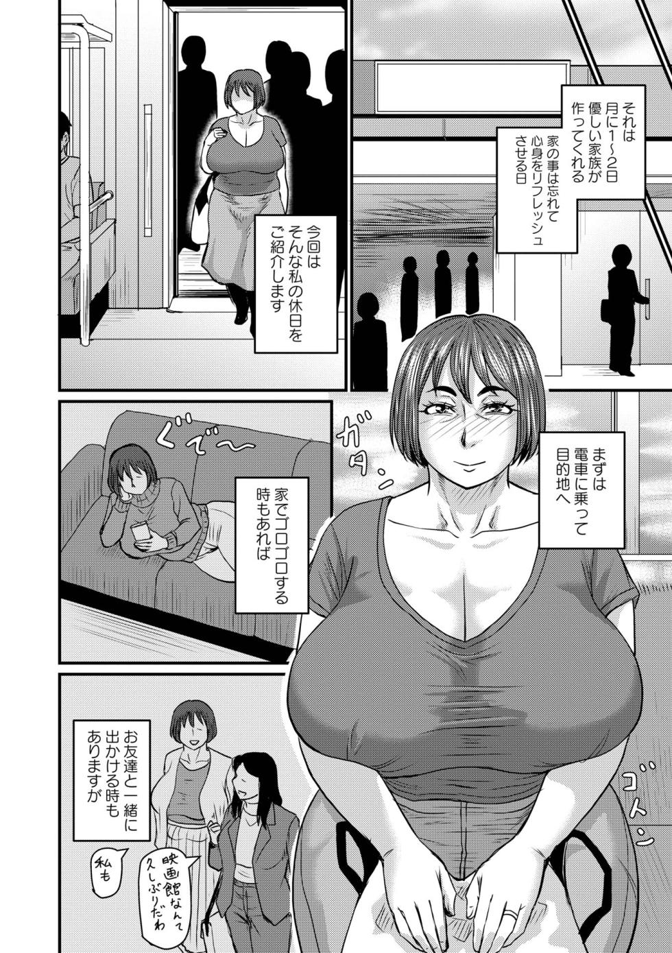 COMIC Masyo 2026-08 [Digital] - Page 32