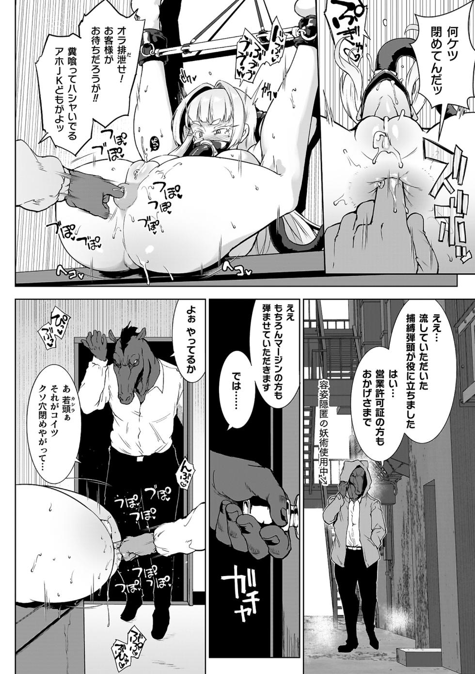 [Fan no Hitori] Houkago Exorcism 2 ~Taimabu Haibokuroku~ [Digital] - Page 16