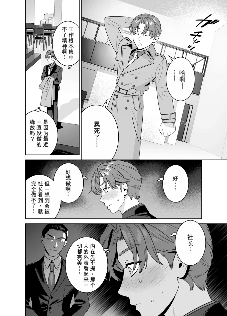[イヌミソ] DARK GAZE [MTL] - Page 11