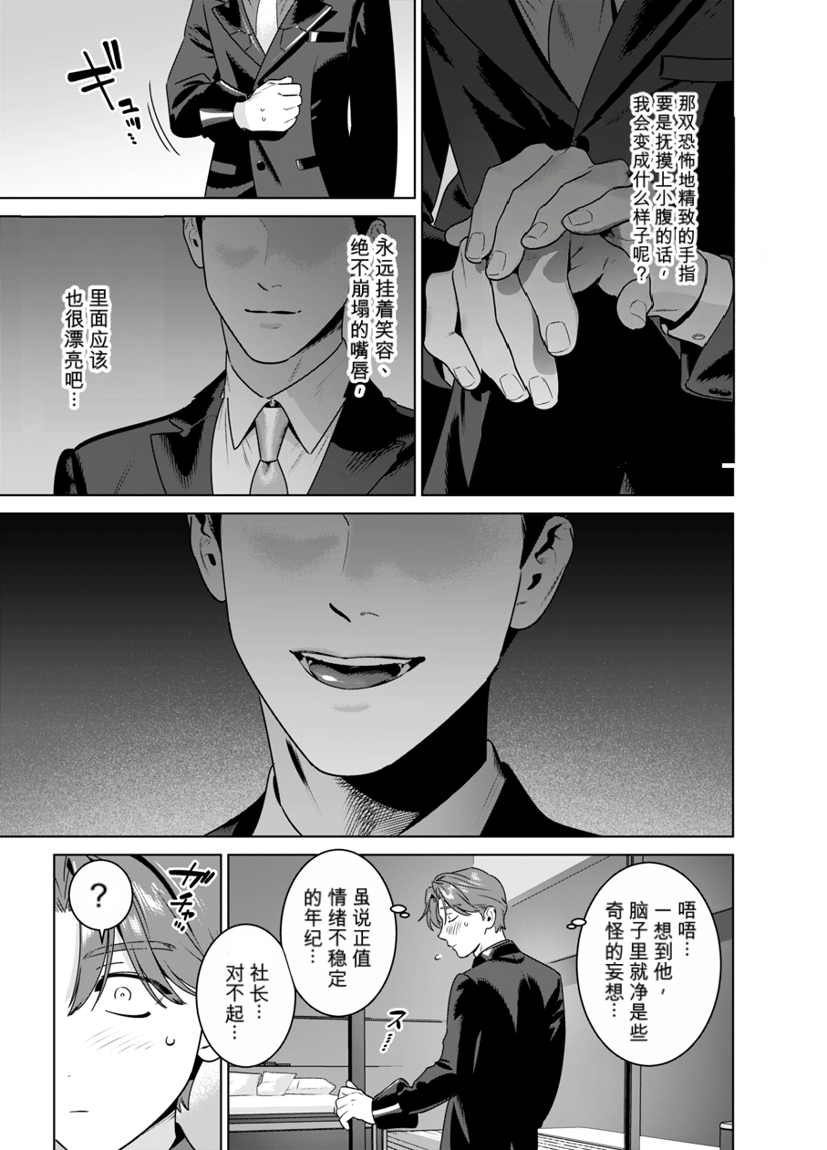 [イヌミソ] DARK GAZE [MTL] - Page 12