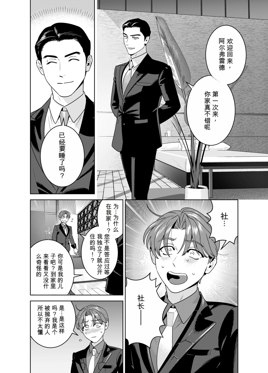 [イヌミソ] DARK GAZE [MTL] - Page 13