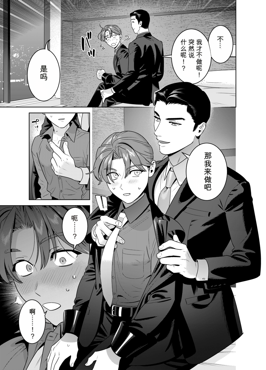 [イヌミソ] DARK GAZE [MTL] - Page 16