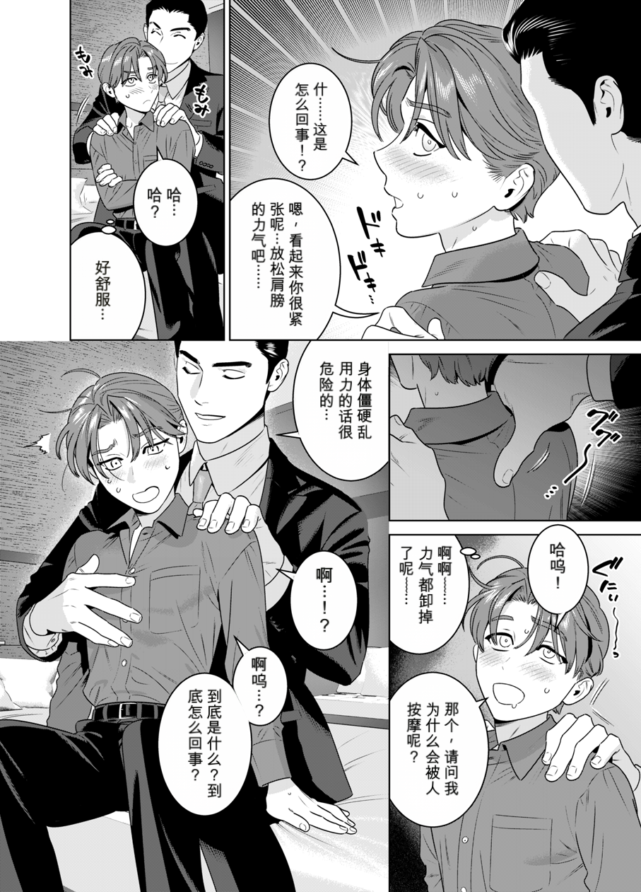 [イヌミソ] DARK GAZE [MTL] - Page 17