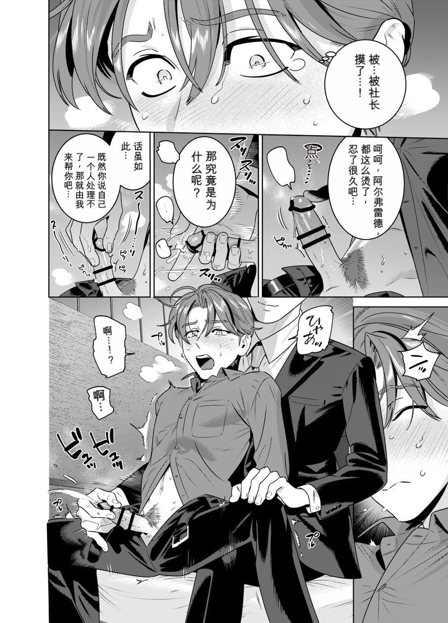 [イヌミソ] DARK GAZE [MTL] - Page 21