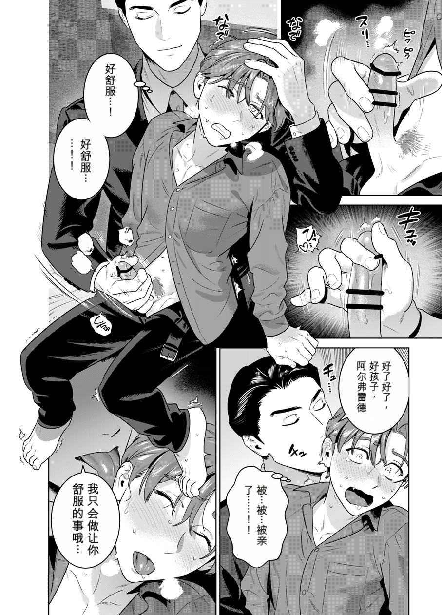 [イヌミソ] DARK GAZE [MTL] - Page 23