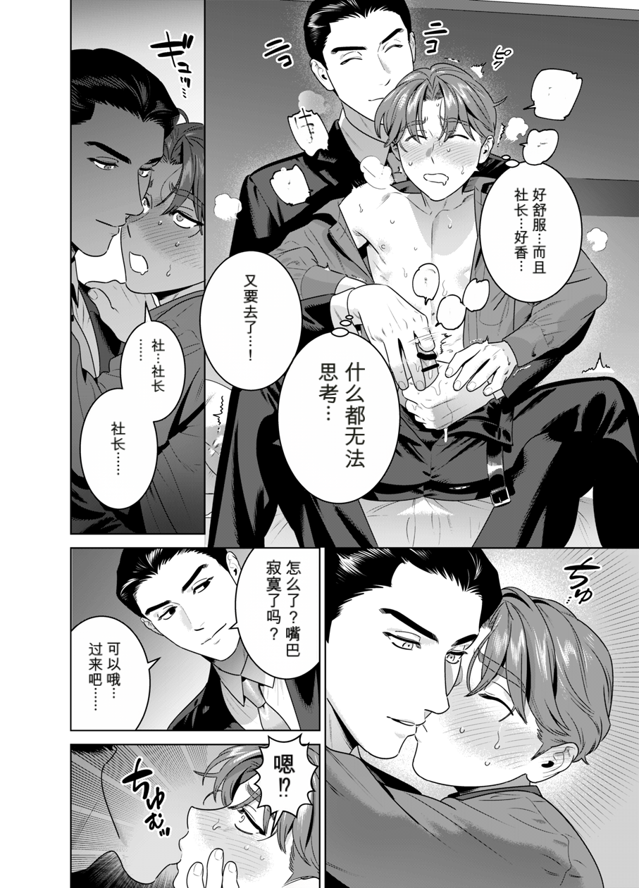 [イヌミソ] DARK GAZE [MTL] - Page 25