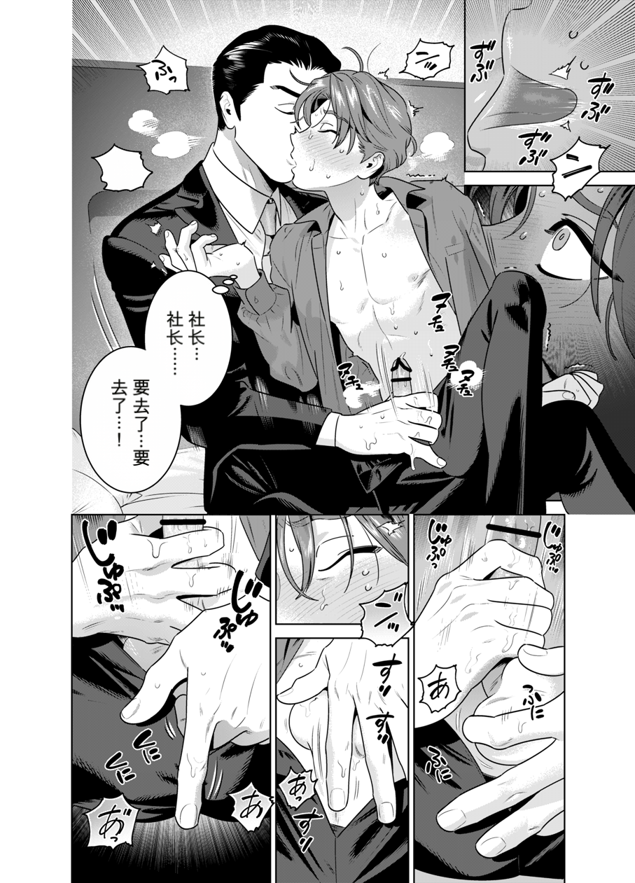 [イヌミソ] DARK GAZE [MTL] - Page 27