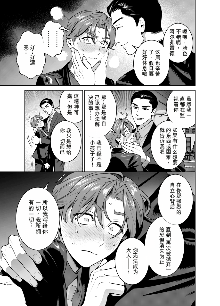 [イヌミソ] DARK GAZE [MTL] - Page 32