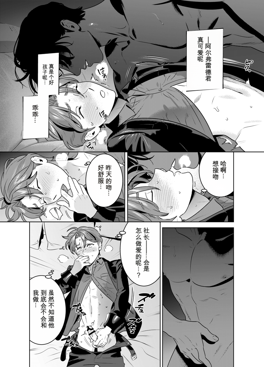[イヌミソ] DARK GAZE [MTL] - Page 36