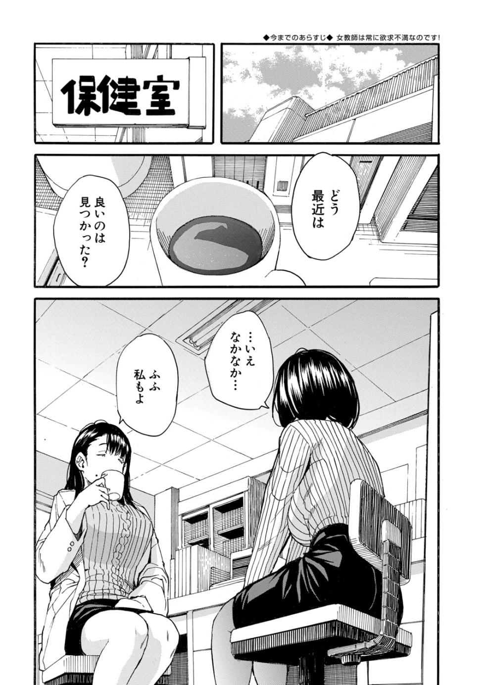 COMIC Mugen Tensei 2026-07 [Digital] - Page 2