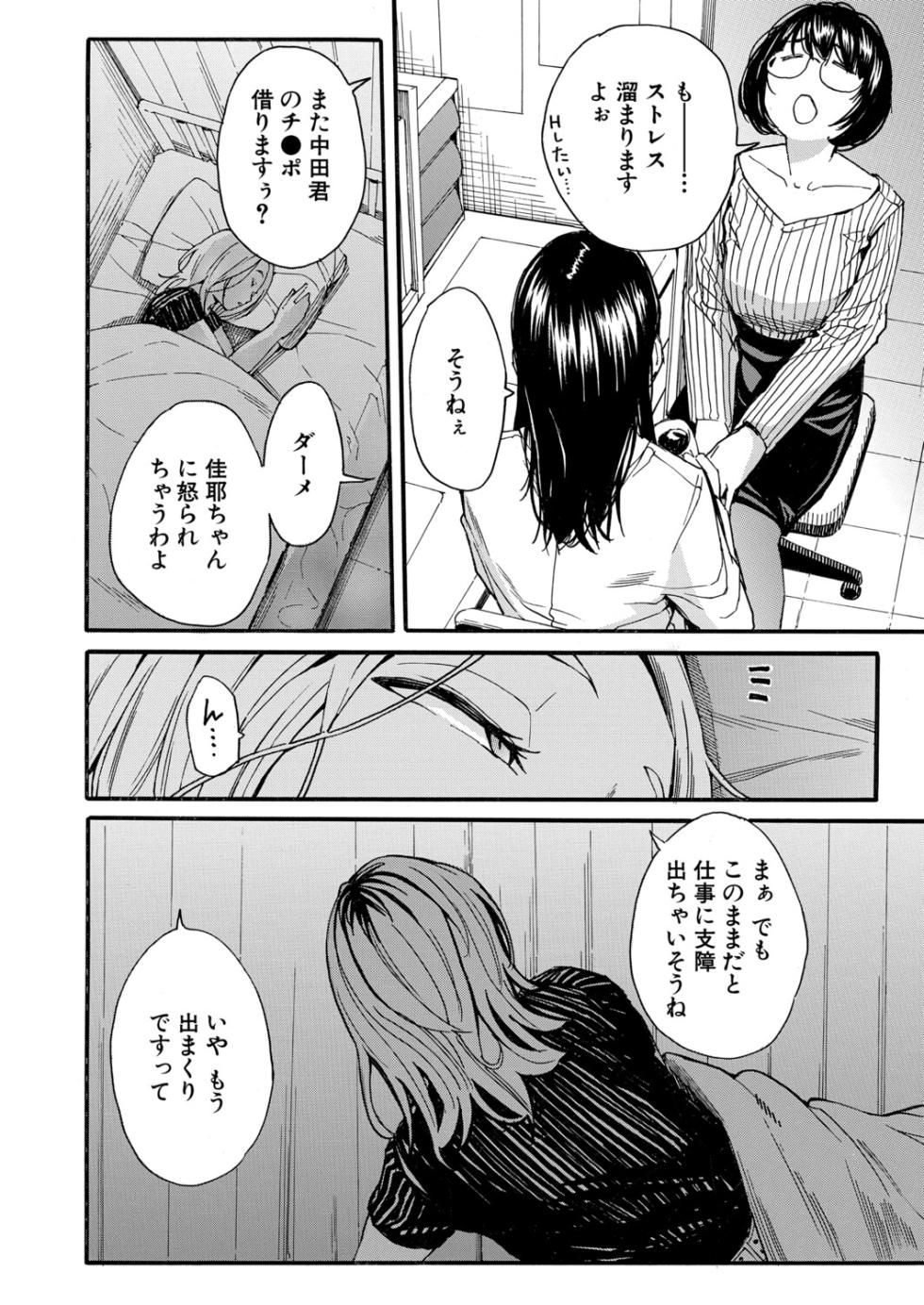 COMIC Mugen Tensei 2026-07 [Digital] - Page 3