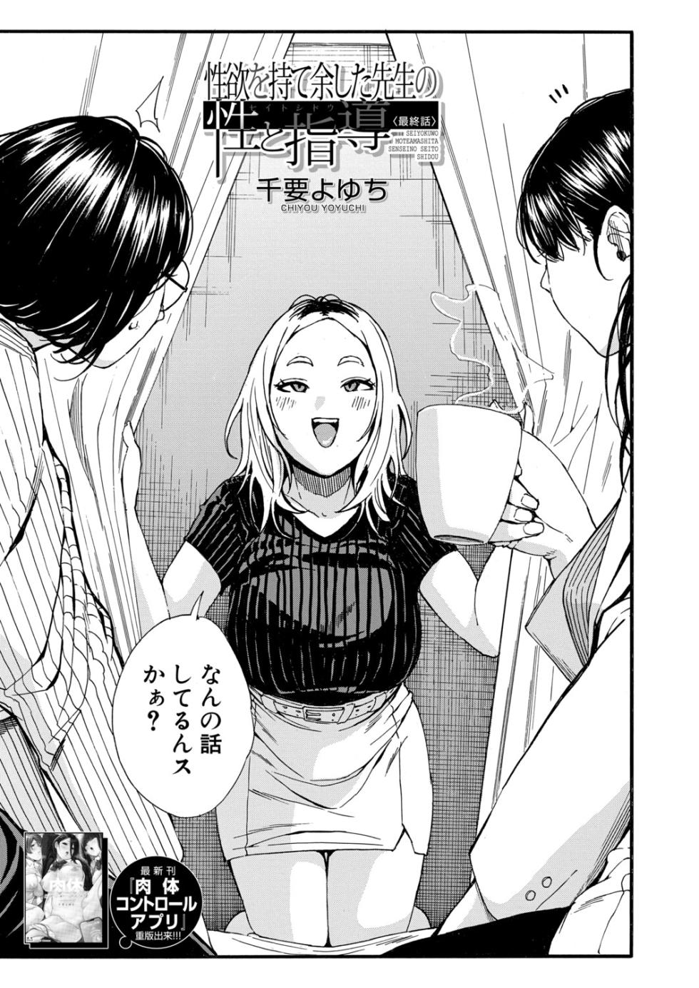 COMIC Mugen Tensei 2026-07 [Digital] - Page 4