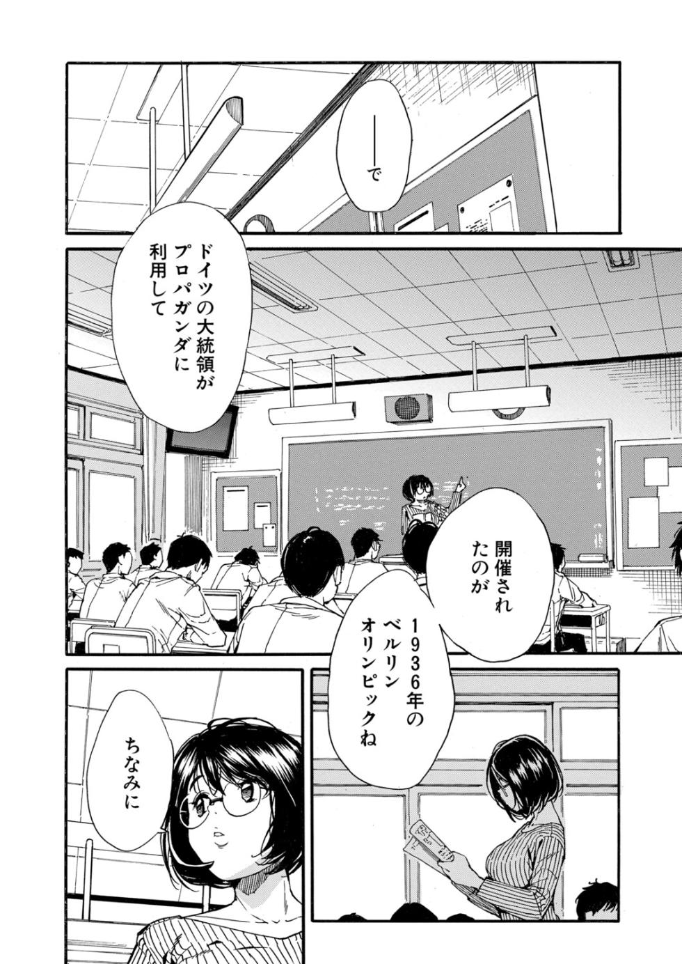 COMIC Mugen Tensei 2026-07 [Digital] - Page 7