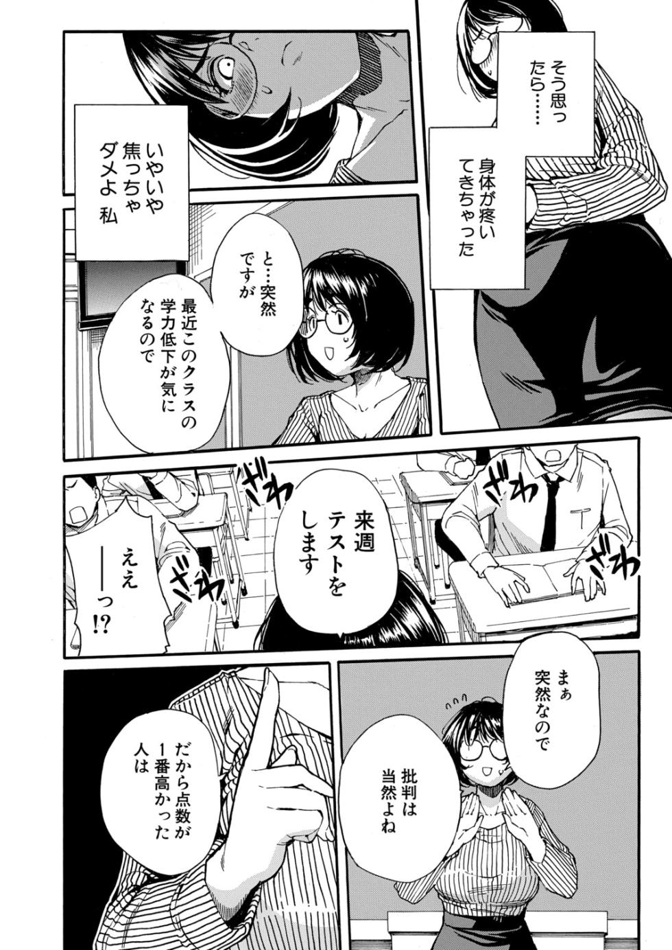 COMIC Mugen Tensei 2026-07 [Digital] - Page 11