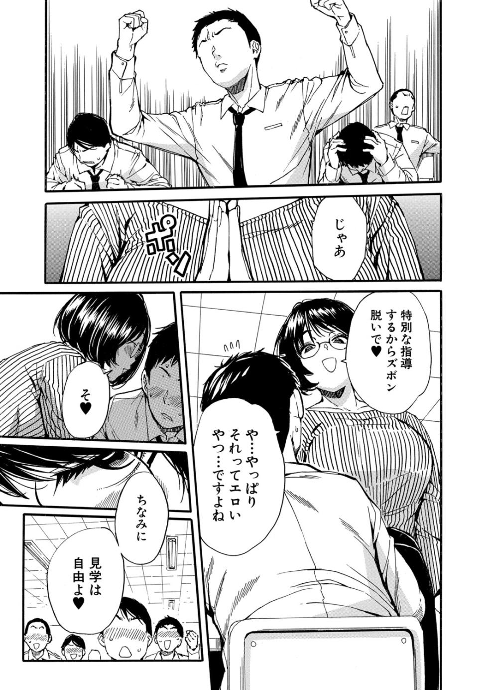 COMIC Mugen Tensei 2026-07 [Digital] - Page 16