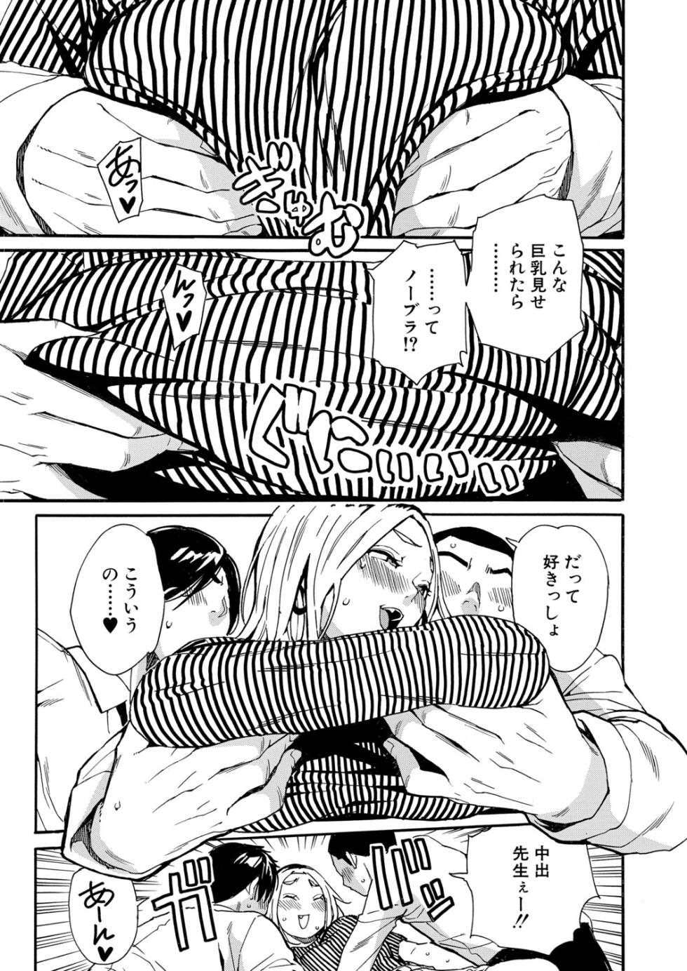 COMIC Mugen Tensei 2026-07 [Digital] - Page 24