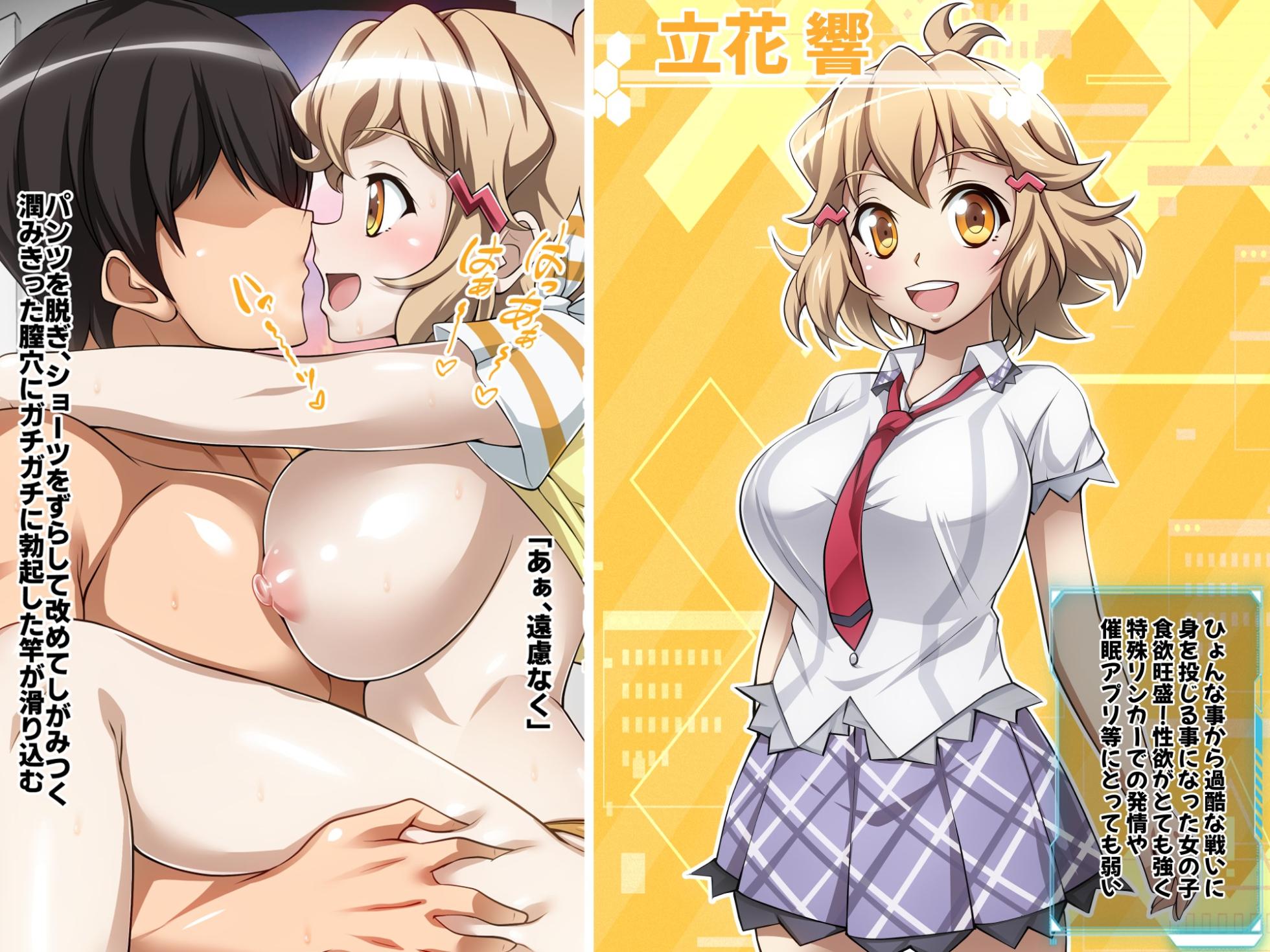 [Fantastic Neko-Samurai] Senki Zecchou Symphogear H6 - Page 2