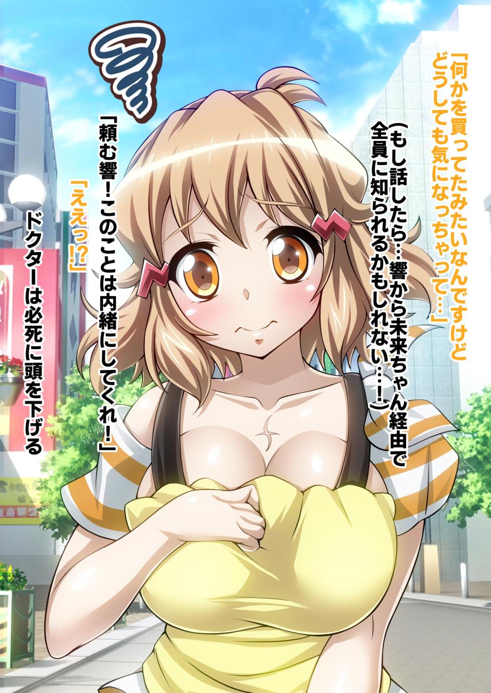 [Fantastic Neko-Samurai] Senki Zecchou Symphogear H6 - Page 17