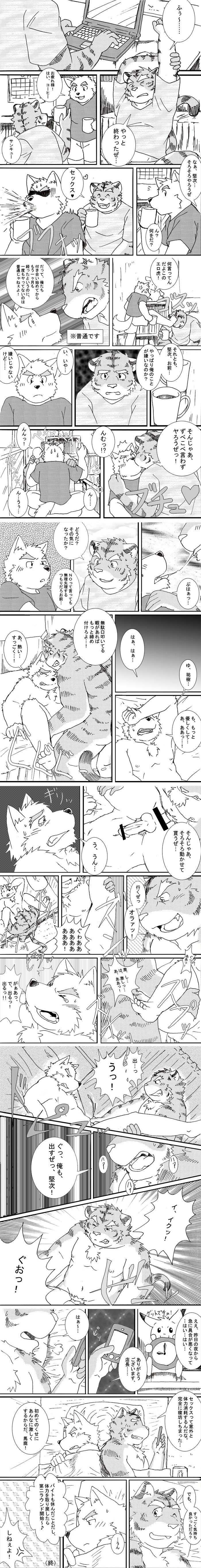 [果実] キミとのひととき - Page 7