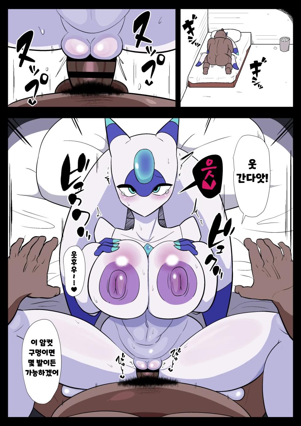 [Ero Doukoukai] 순진육덕 루나리스 Muchi Muchi Mysteria (Palworld) - Page 10