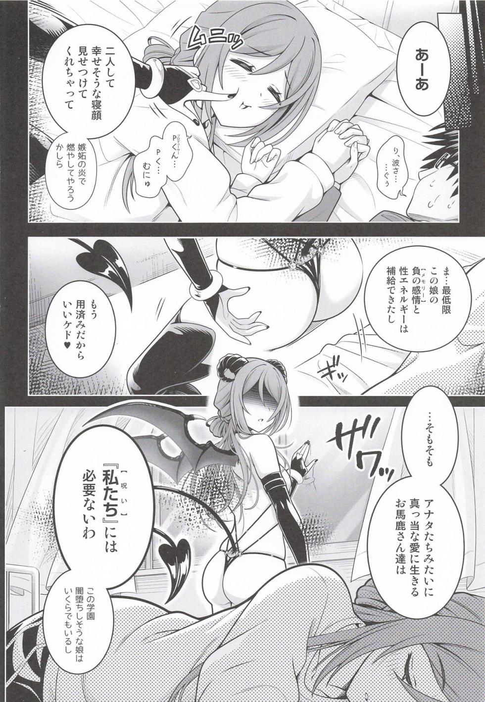 (C107) [tomatohouse-905's room (Momitsu Urabi)] HAMI-OCHI♡. -Fallen Love Star: The Succubus'Sweet Curse- (Gakuen IDOLM@STER) - Page 23