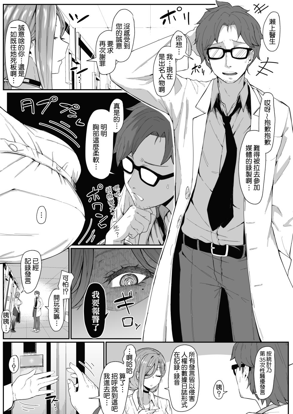 [Muru no Honbako] Andoroid wa Boshi de Tsugau Yume o Miru ka ? + おまけ | 生體仿生人會做母子間交合的夢嗎 ？+ 贈頁 [Chinese] [Amerins漢化] - Page 13