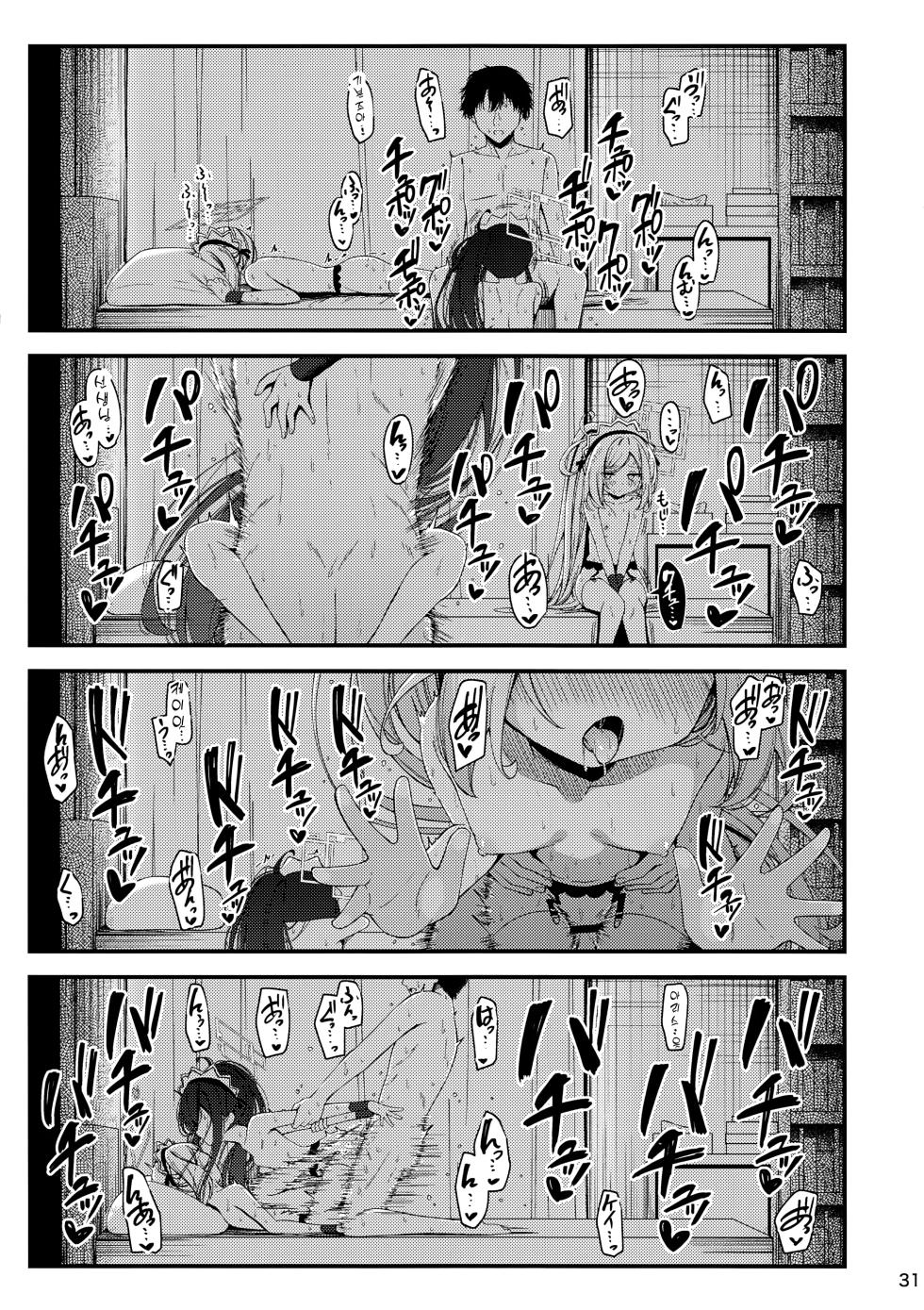 (Sensei, Nagoya demo Ganbatte Ikimashou! 5) [Tsukuten (Madoka Tsukumo)] Maid Made Married (Blue Archive) [Korean] [Reminiscencely] - Page 30