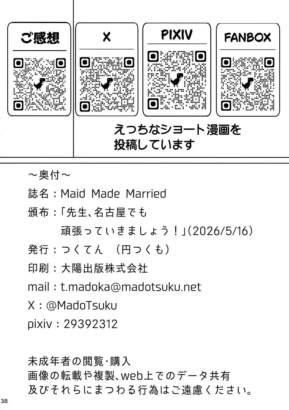(Sensei, Nagoya demo Ganbatte Ikimashou! 5) [Tsukuten (Madoka Tsukumo)] Maid Made Married (Blue Archive) [Korean] [Reminiscencely] - Page 37