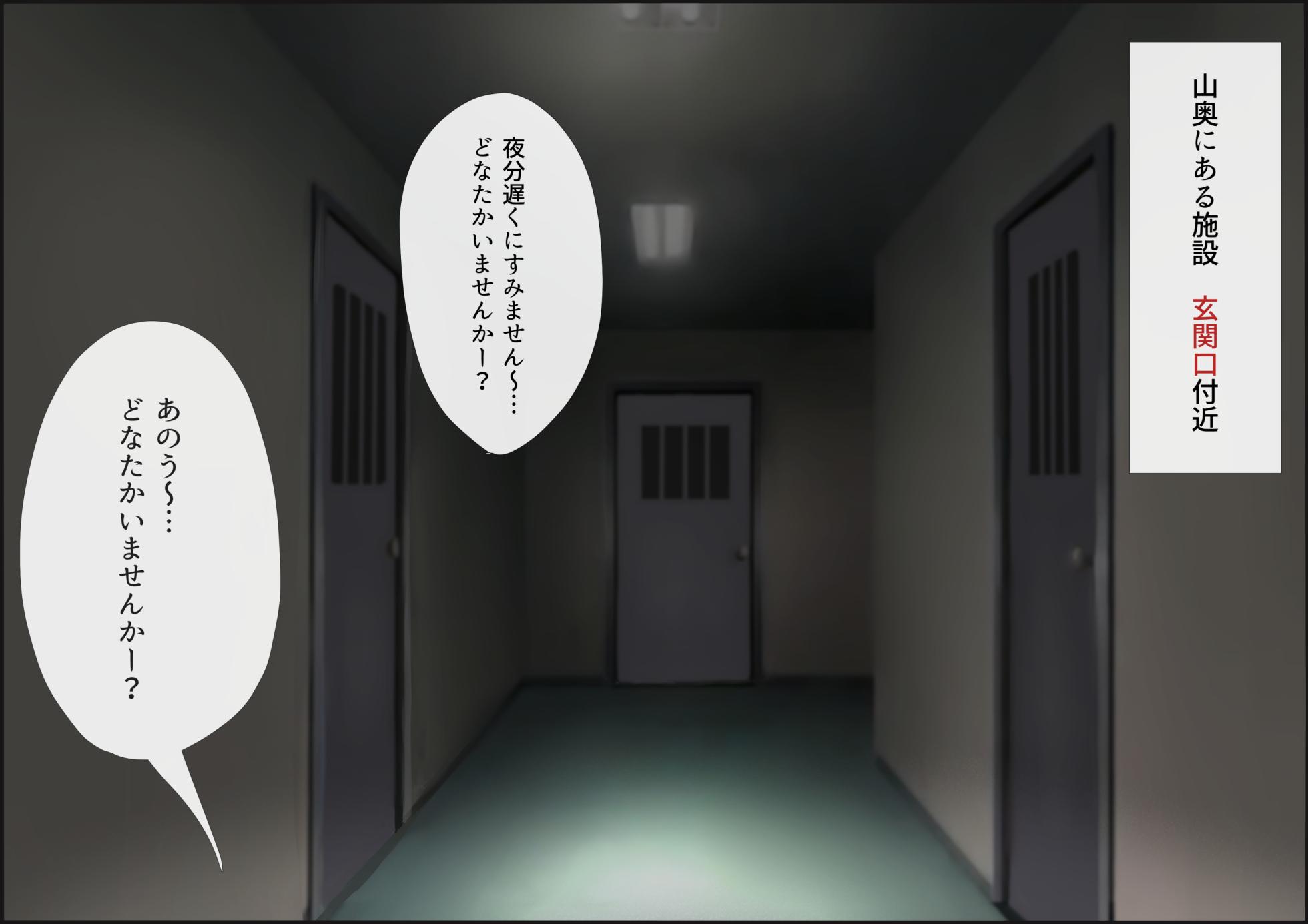 [Kitsune Komachi] Egume no Seikyouiku Shisetsu 2 - Page 4
