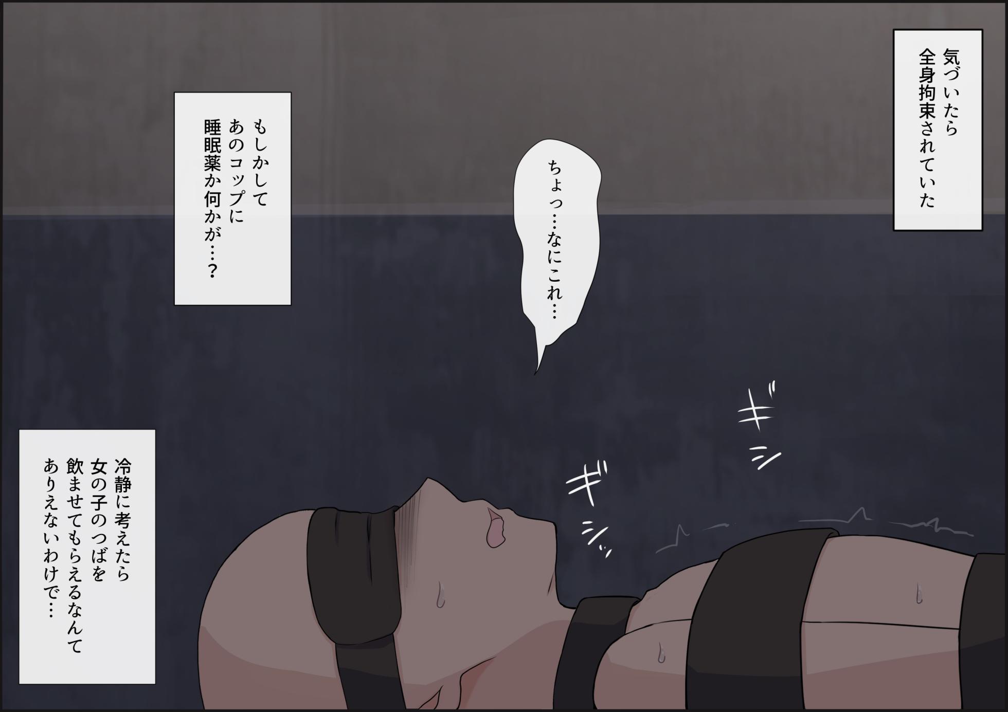 [Kitsune Komachi] Egume no Seikyouiku Shisetsu 2 - Page 28