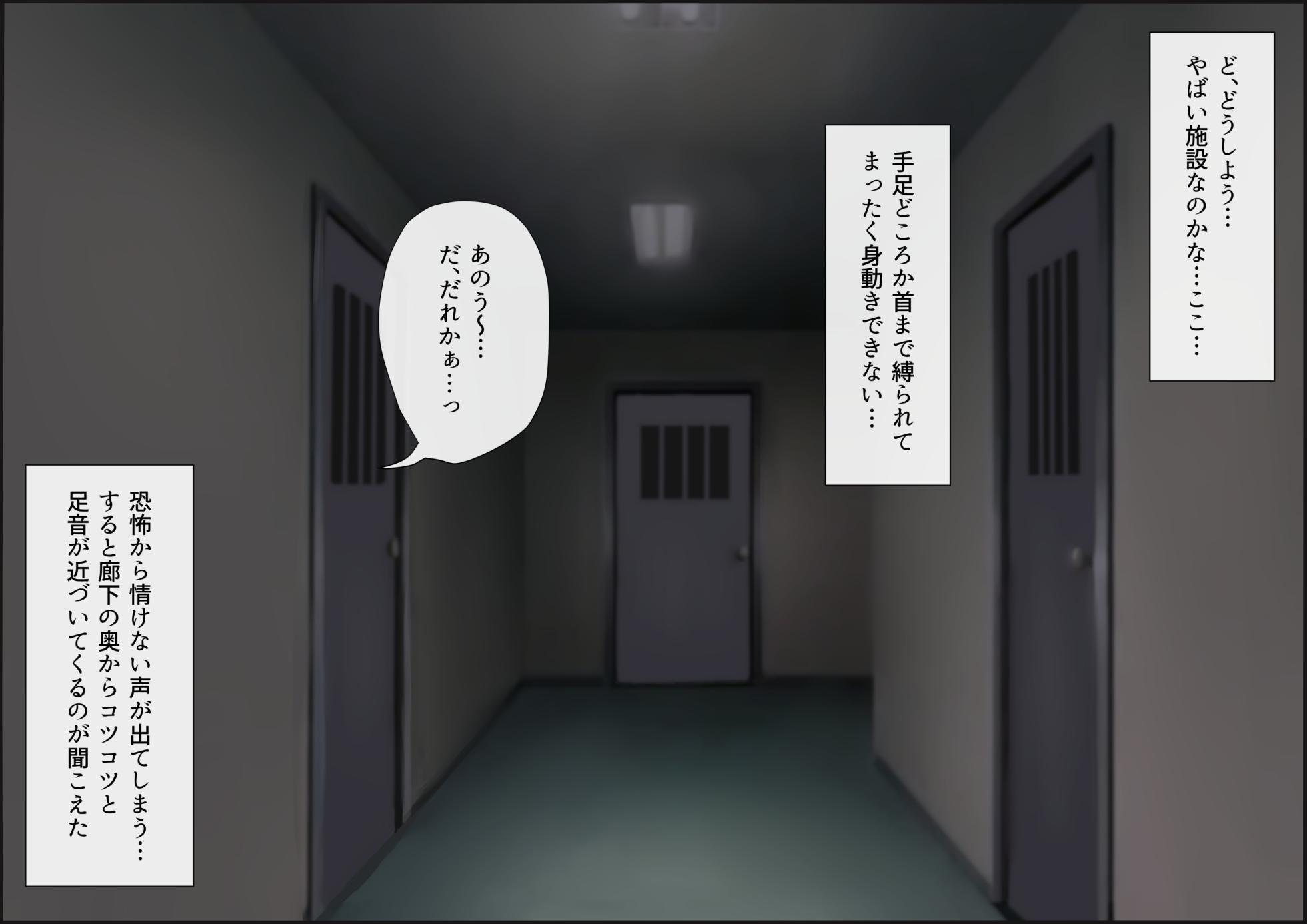 [Kitsune Komachi] Egume no Seikyouiku Shisetsu 2 - Page 29