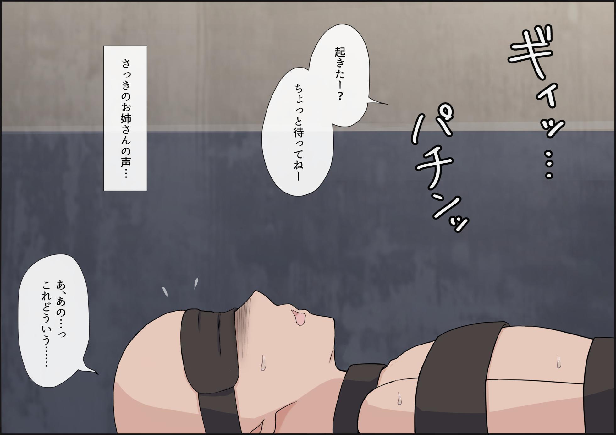 [Kitsune Komachi] Egume no Seikyouiku Shisetsu 2 - Page 30