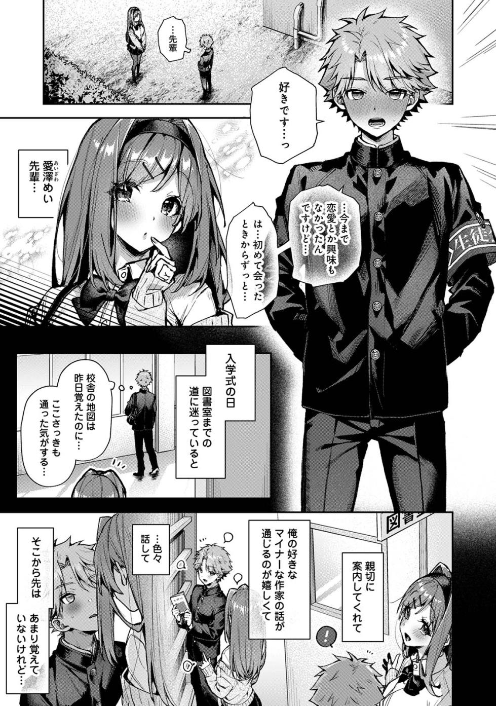 [Rifuroom (りふる)] 双子くん、えっちなおねーさんに弄ばれまくり - Page 4