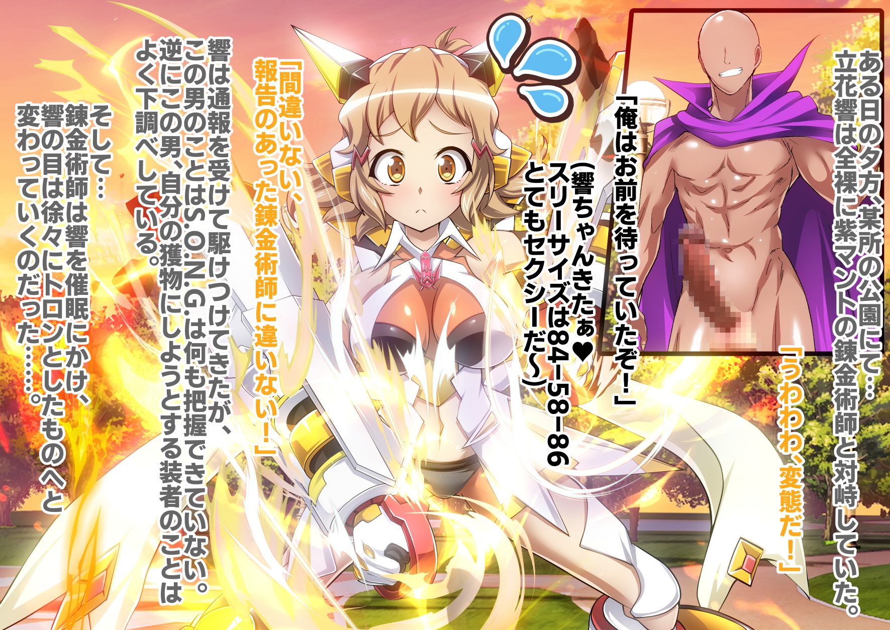 [Fantastic Neko-Samurai] Senki Zecchou Symphogear H8 (Senki Zesshou Symphogear) - Page 11