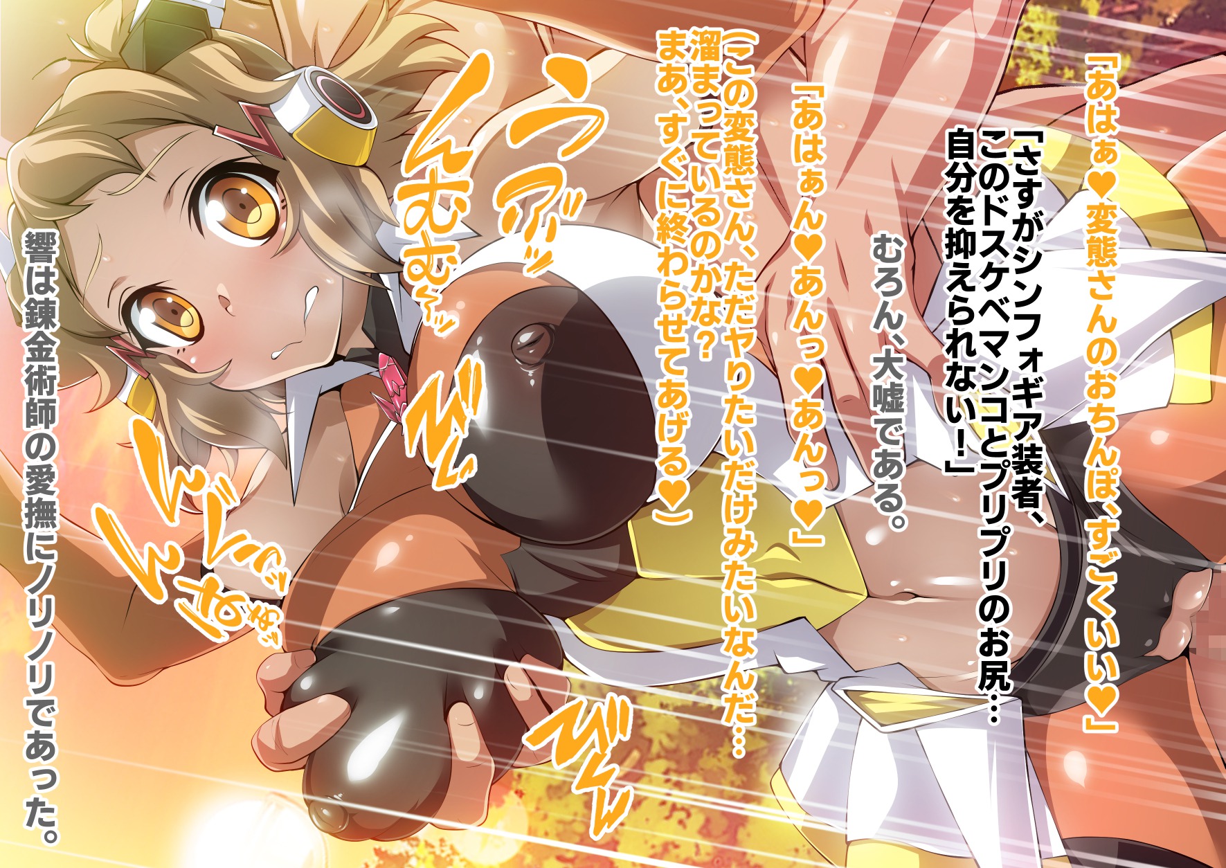 [Fantastic Neko-Samurai] Senki Zecchou Symphogear H8 (Senki Zesshou Symphogear) - Page 15
