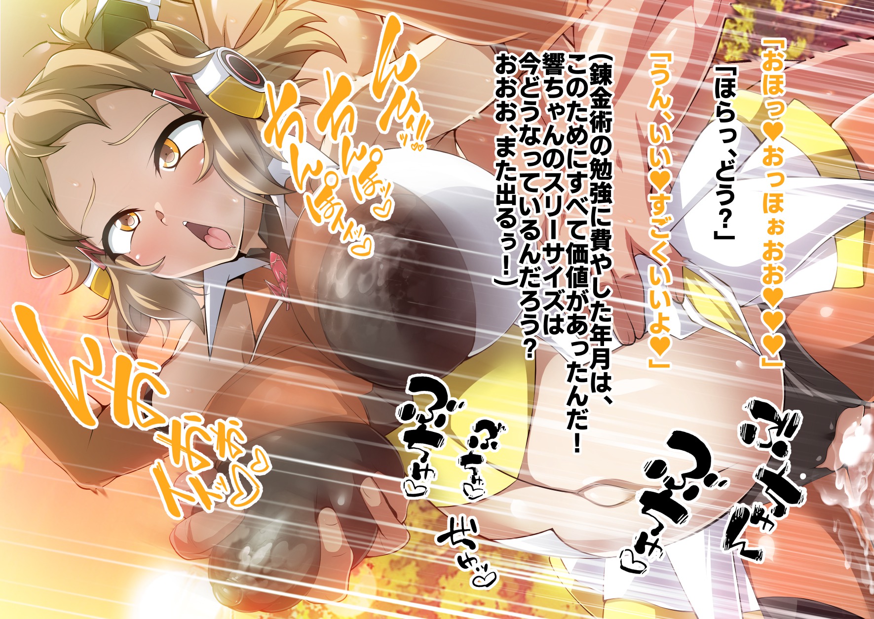 [Fantastic Neko-Samurai] Senki Zecchou Symphogear H8 (Senki Zesshou Symphogear) - Page 20