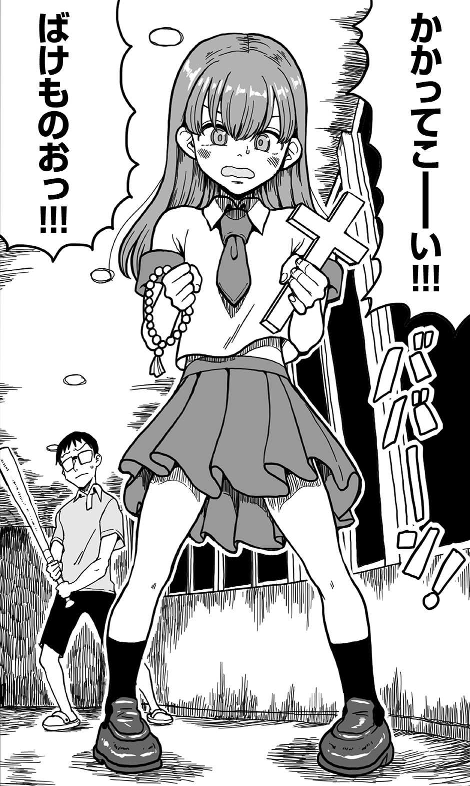 [polbockle] エッチなどろどろスライム妖怪を、女装して男の娘として退治することになった少年の夜は長い！ - Page 4