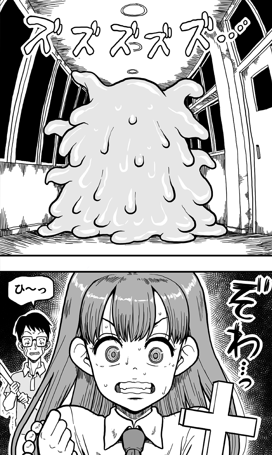 [polbockle] エッチなどろどろスライム妖怪を、女装して男の娘として退治することになった少年の夜は長い！ - Page 5