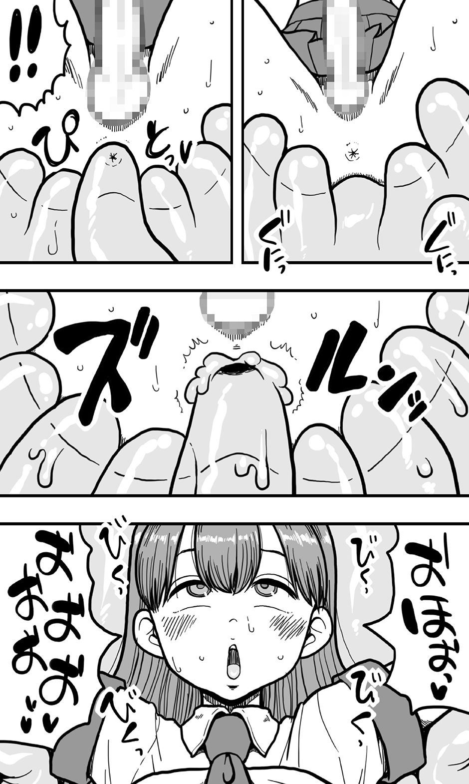 [polbockle] エッチなどろどろスライム妖怪を、女装して男の娘として退治することになった少年の夜は長い！ - Page 16