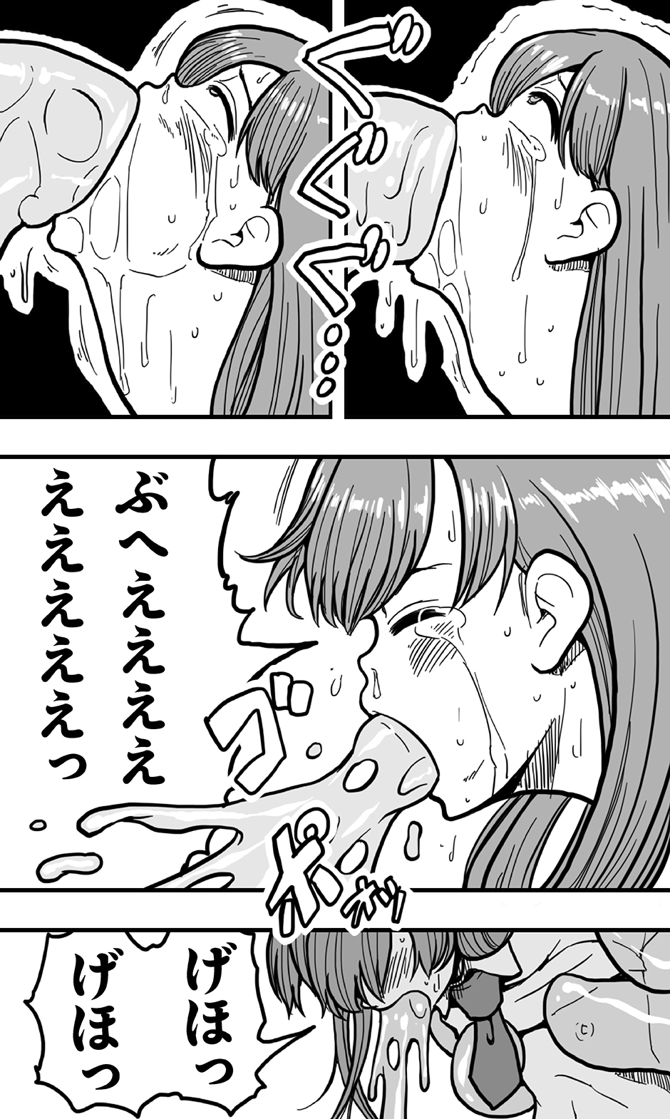[polbockle] エッチなどろどろスライム妖怪を、女装して男の娘として退治することになった少年の夜は長い！ - Page 24