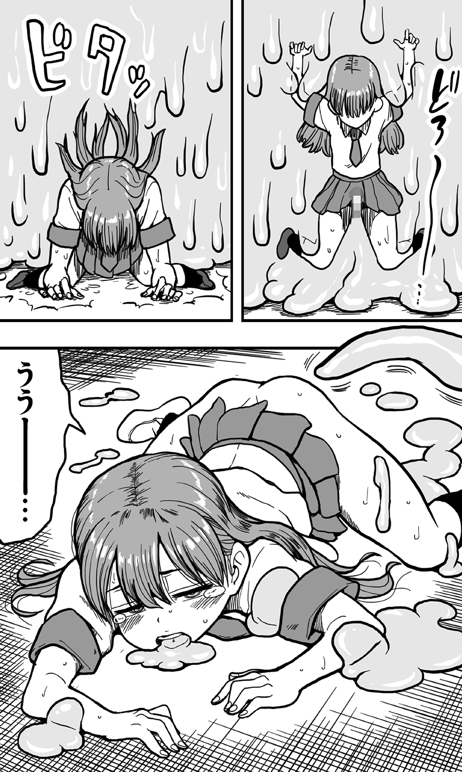 [polbockle] エッチなどろどろスライム妖怪を、女装して男の娘として退治することになった少年の夜は長い！ - Page 25