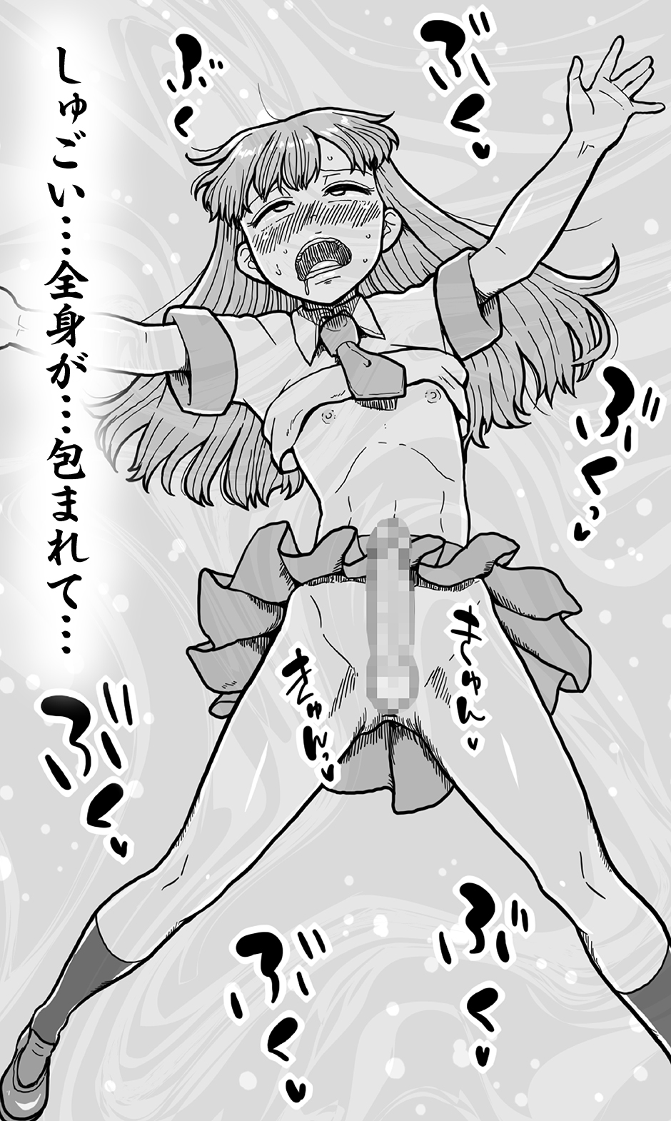 [polbockle] エッチなどろどろスライム妖怪を、女装して男の娘として退治することになった少年の夜は長い！ - Page 34