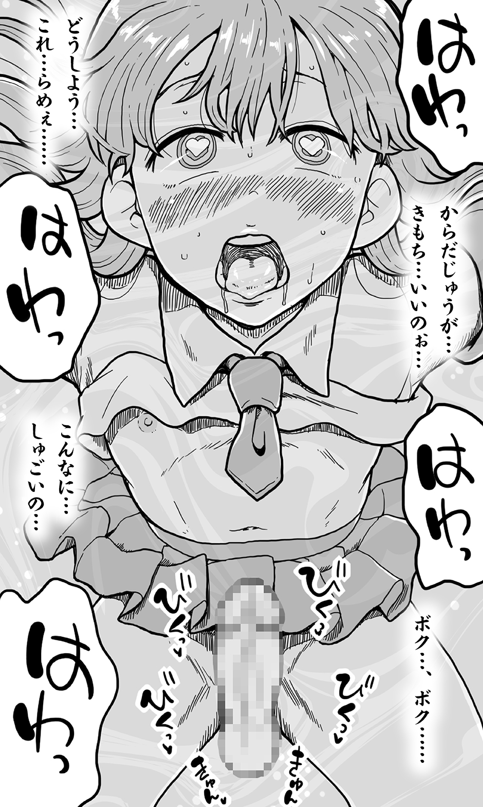 [polbockle] エッチなどろどろスライム妖怪を、女装して男の娘として退治することになった少年の夜は長い！ - Page 35