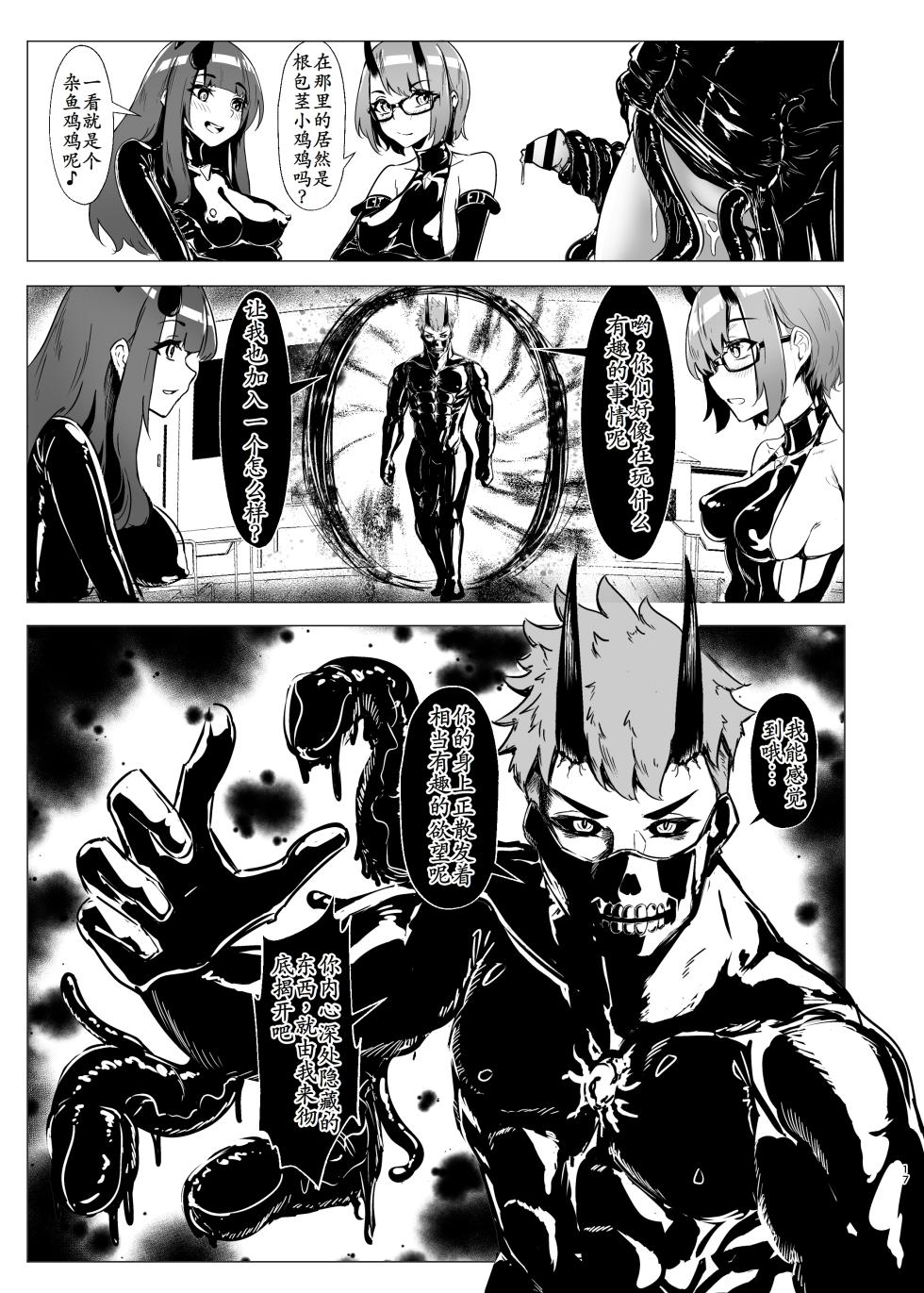 [TimoSAN]  DUAL DESIRES 贖罪 前編 [Chinese] [古月个人汉化] - Page 16