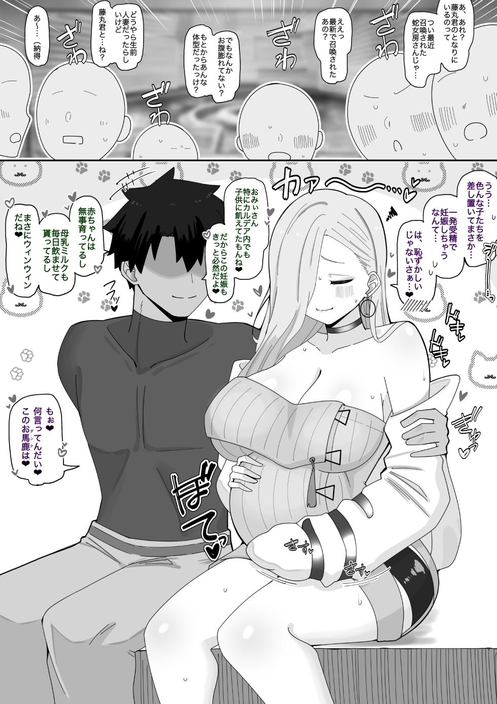 [4UU]『おみぃマ◯のミルクを飲みたい話❤︎』 - Page 5