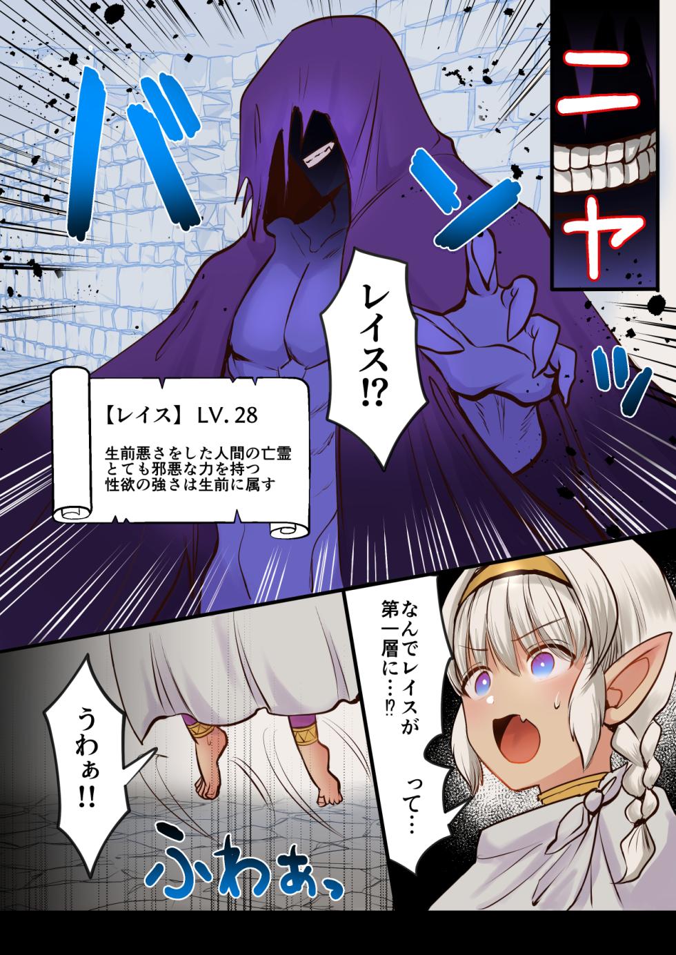 [merrow  (春乃井めめ)]最弱褐色エルフ、モンスターと魔力授与セックスでレベルアップ - Page 25