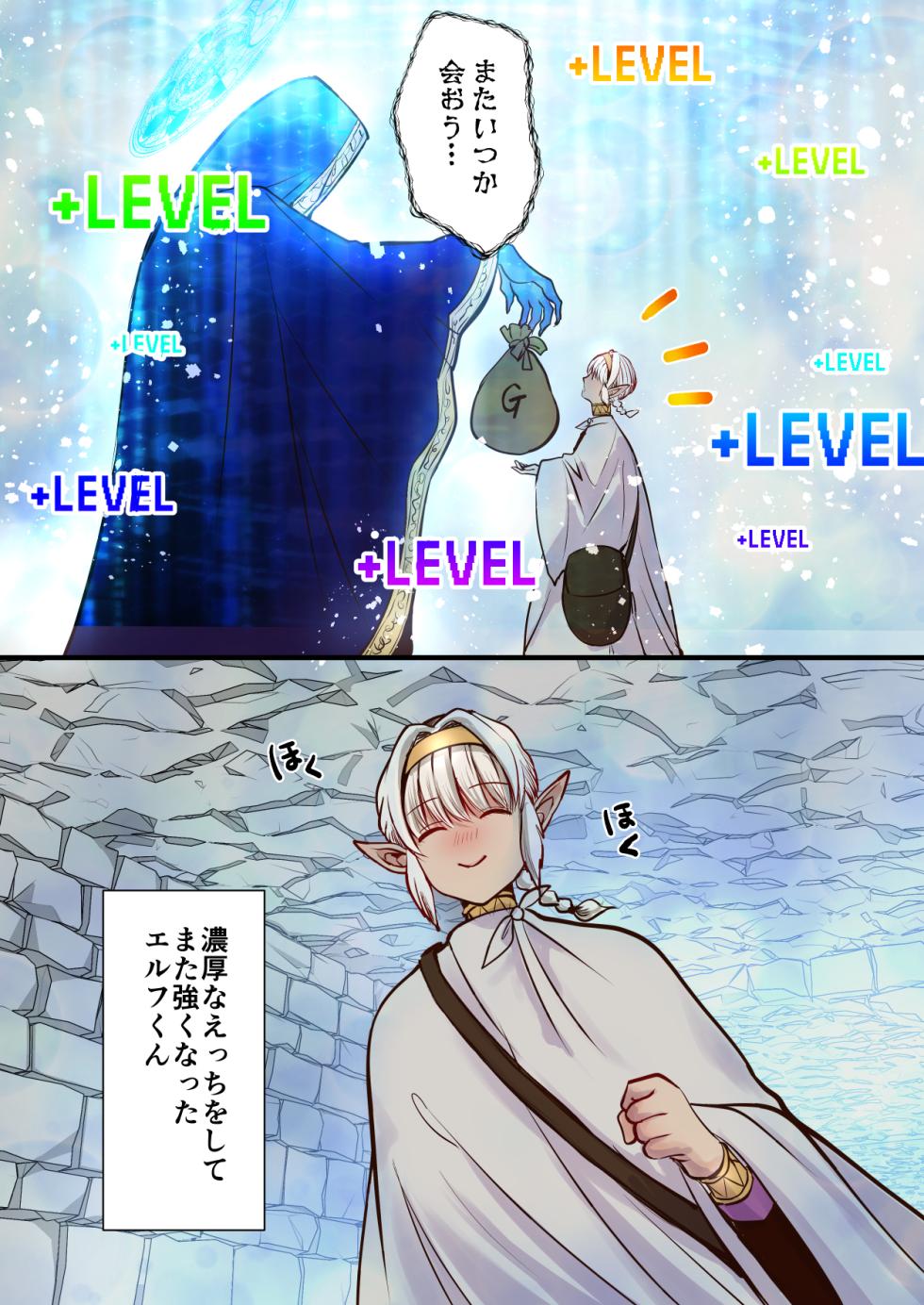 [merrow  (春乃井めめ)]最弱褐色エルフ、モンスターと魔力授与セックスでレベルアップ - Page 34